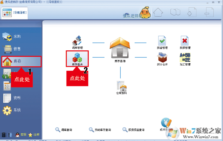 傻瓜進(jìn)銷(xiāo)存下載_傻瓜進(jìn)銷(xiāo)存軟件綠色破解免費(fèi)版