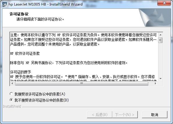 hp m1005打印機(jī)驅(qū)動(dòng)