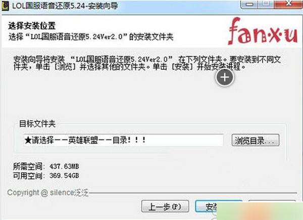 LOL國服語音還原包下載|英雄聯盟語音還原包 V5.24