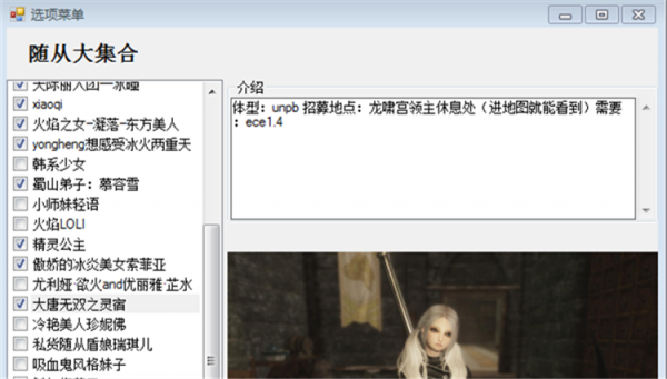 上古卷軸5隨從MOD_上古卷軸5隨從整合包(含30位強大隨從)