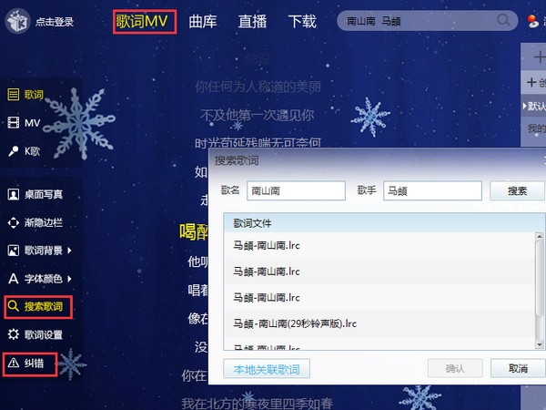 酷我音樂(lè)盒2019官方免費(fèi)下載