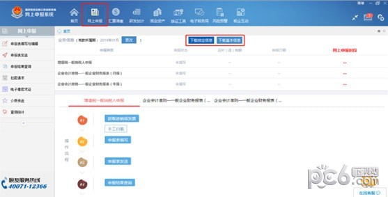 江西省稅務(wù)局網(wǎng)上申報系統(tǒng)