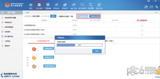 江西省稅務(wù)局網(wǎng)上申報系統(tǒng)