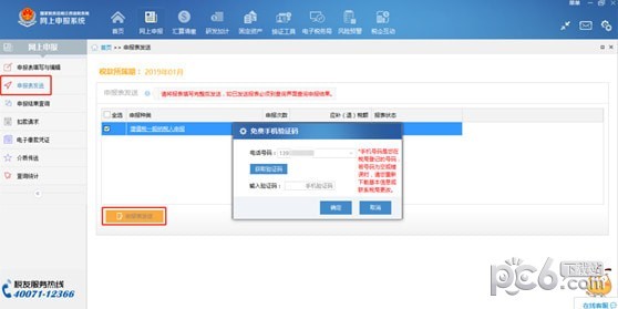 江西省稅務(wù)局網(wǎng)上申報系統(tǒng)