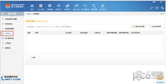 江西省稅務(wù)局網(wǎng)上申報系統(tǒng)