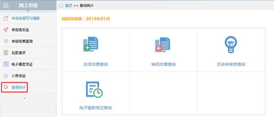 江西省稅務(wù)局網(wǎng)上申報系統(tǒng)