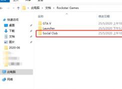 Win10系統(tǒng)GTAOL游戲登錄異常修復(fù)方法