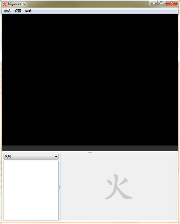 Higan(sfc超精準模擬器)
