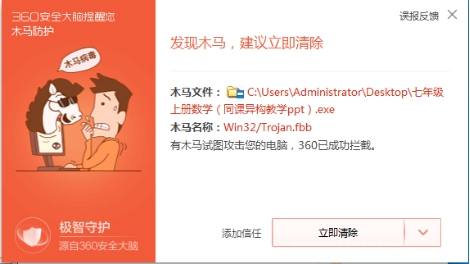 Incaseformat病毒專殺工具