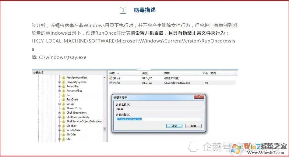 incaseformat病毒怎么刪除？incaseformat病毒文件找回方法