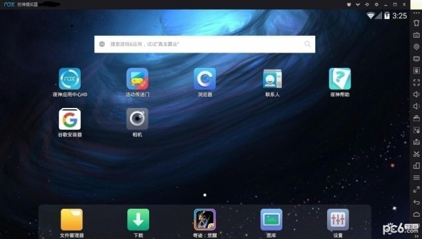 夜神模擬器 夜神模擬器