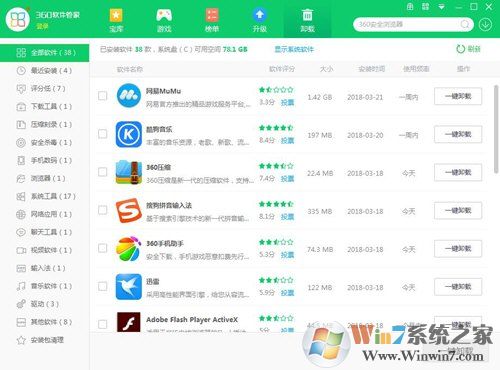萬能看圖王怎么刪除？萬能看圖王卸載教程