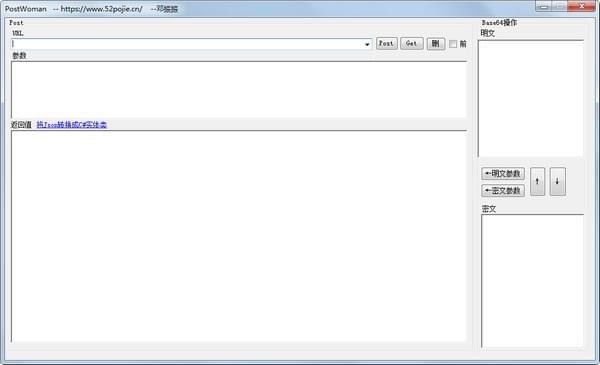 PostWoman(網頁調試工具)