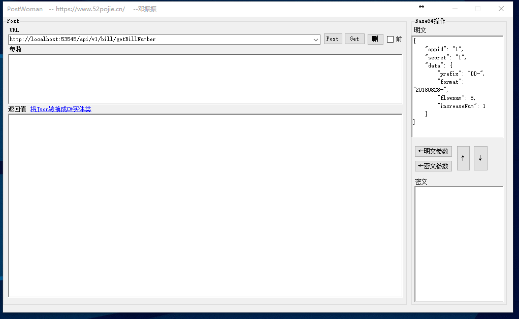 PostWoman(網頁調試工具) PostWoman