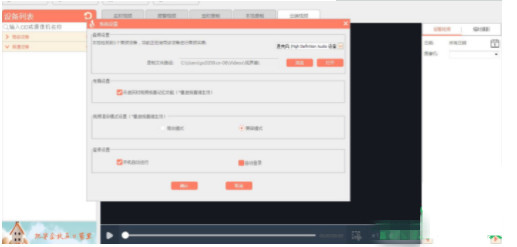 視界美下載_視界美(遠(yuǎn)程監(jiān)控軟件)客戶端電腦版
