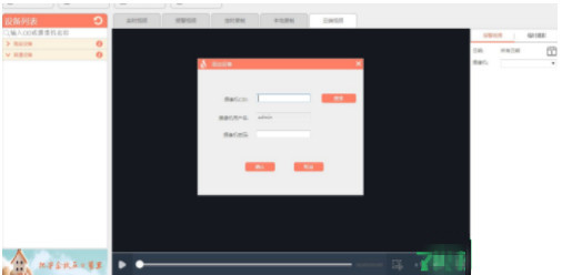 視界美下載_視界美(遠(yuǎn)程監(jiān)控軟件)客戶端電腦版
