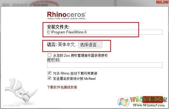 犀牛6.0 rhino 6.11