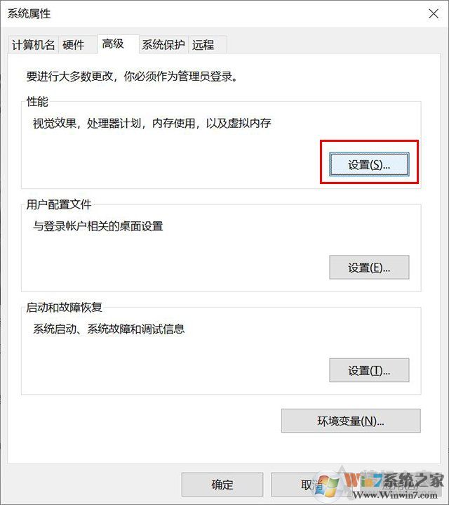 Win10系統(tǒng)經(jīng)常藍屏memory management修復(fù)方法