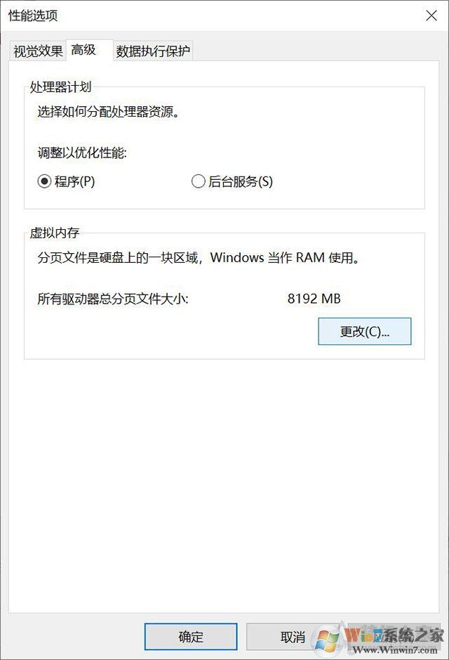 Win10系統(tǒng)經(jīng)常藍屏memory management修復(fù)方法