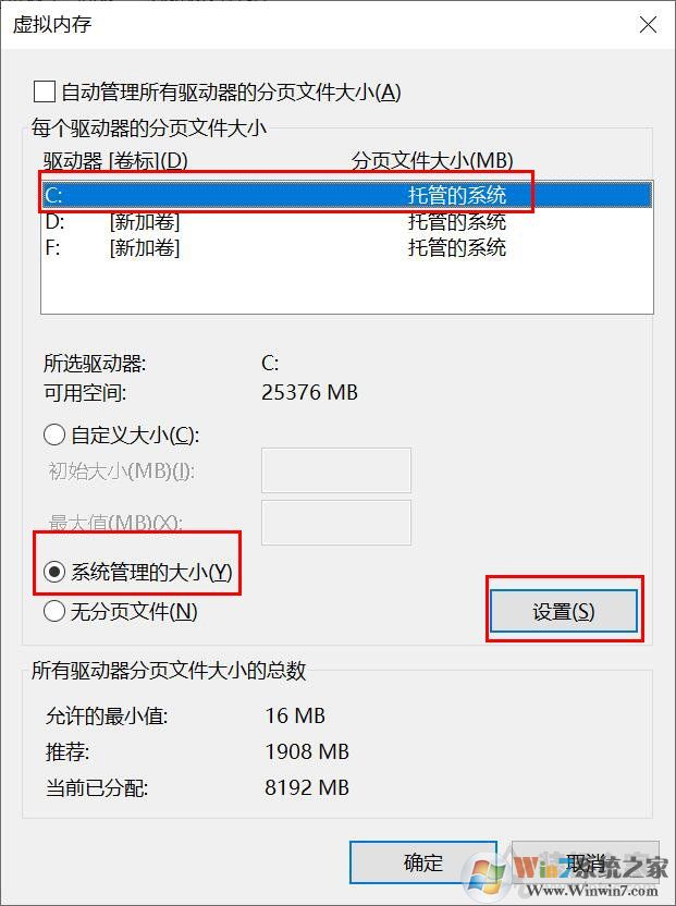 Win10系統(tǒng)經(jīng)常藍屏memory management修復(fù)方法