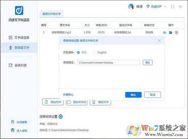 【迅捷文字轉(zhuǎn)語音下載】迅捷文字轉(zhuǎn)語音軟件免費版 v3.4.0.1無限制版