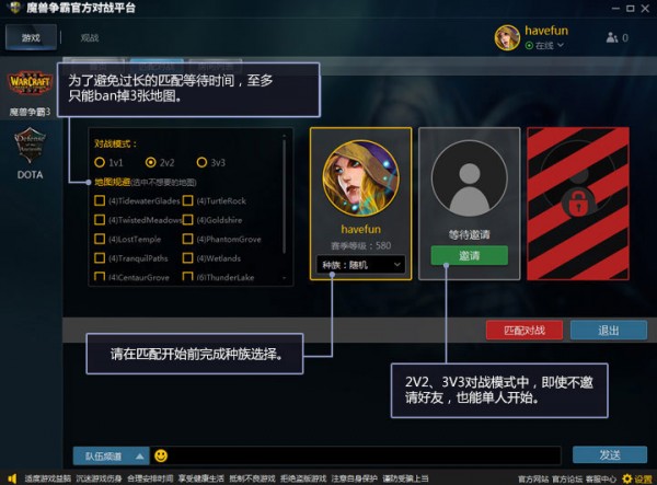 魔獸爭霸對(duì)戰(zhàn)平臺(tái)下載