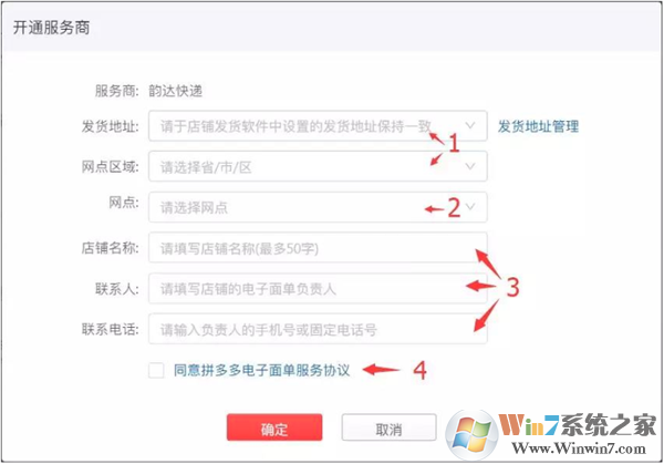 風(fēng)速打單使用教程5