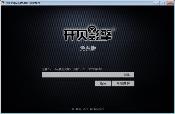 開貝影擎下載|開貝影擎(影樓后期設(shè)計(jì)軟件) V3.4免費(fèi)版