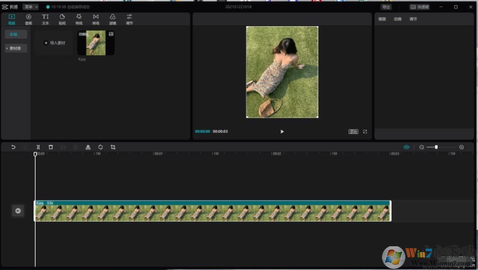剪映電腦版[真正PC版]