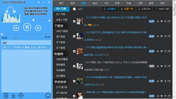 dj娛樂(lè)網(wǎng)播放器