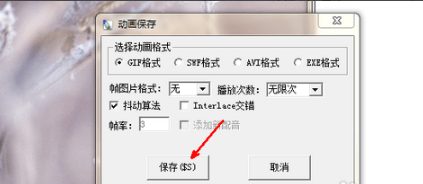 gif動(dòng)畫(huà)制作工具