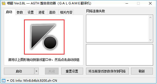 GALGame翻譯器下載