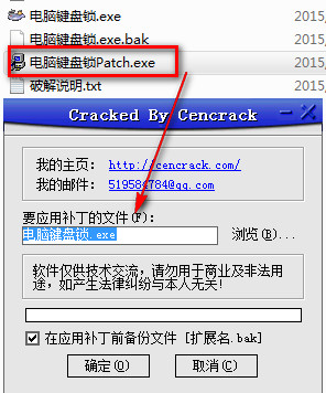 電腦鍵盤鎖下載