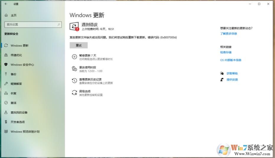 Win10 20H2更新KB4598242錯誤怎么辦？解決教程