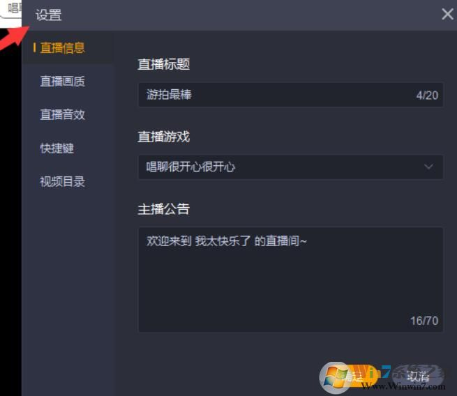 游拍直播君下載_游拍PC直播君電腦版