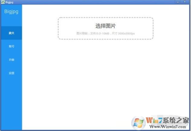 【Bigjpg破解版下載】bigjpg(圖片無損放大軟件) v1.6.1免費版