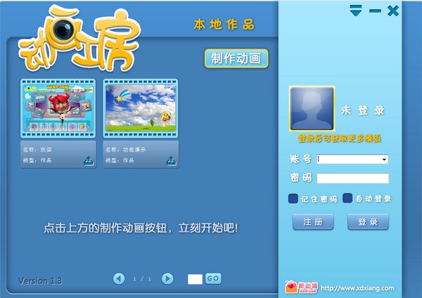 動(dòng)畫(huà)工房