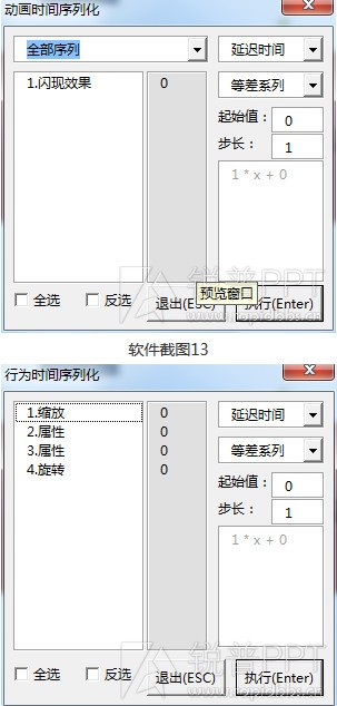 ppt動(dòng)畫大師