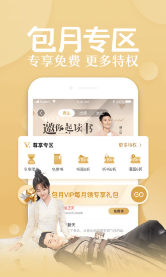qq閱讀最新版 qq閱讀app