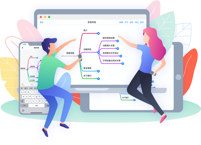 mindline思維導(dǎo)圖電腦版截圖 mindline思維導(dǎo)圖電腦版下載