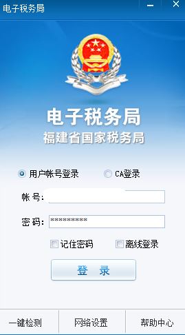 福建省國稅網(wǎng)上申報(bào)系統(tǒng)