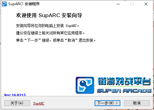 suparc平臺下載_ArcLive街機(jī)對戰(zhàn)平臺(原SupARC)官方中文版