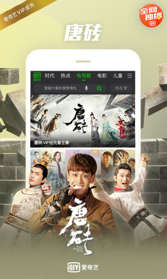 愛奇藝破解版2019 愛奇藝破解版