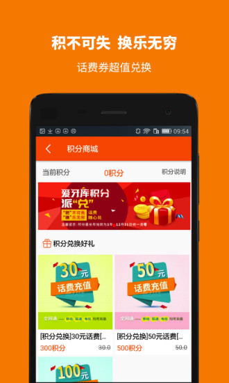 愛(ài)牙庫(kù)商城 愛(ài)牙庫(kù)app