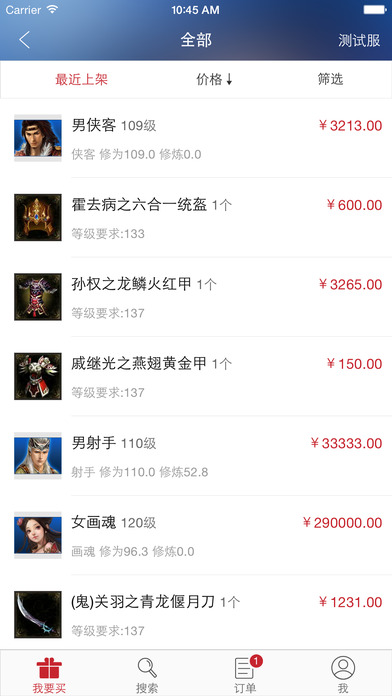 倩女幽魂藏寶閣app 倩女幽魂藏寶閣安卓版