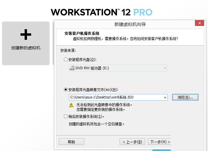 vmware workstation 12虛擬機 vmware12
