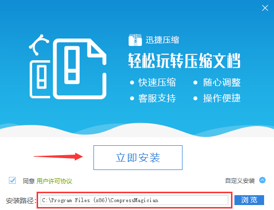 迅捷在線壓縮 迅捷壓縮軟件