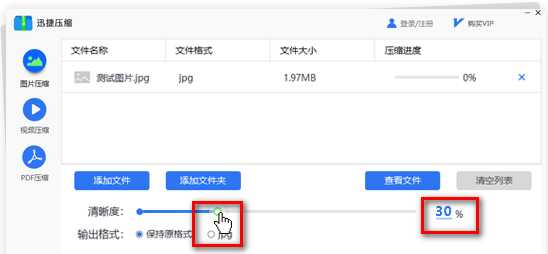 迅捷在線壓縮 迅捷壓縮軟件