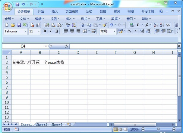 excel2007破解版 excel2007免費(fèi)版