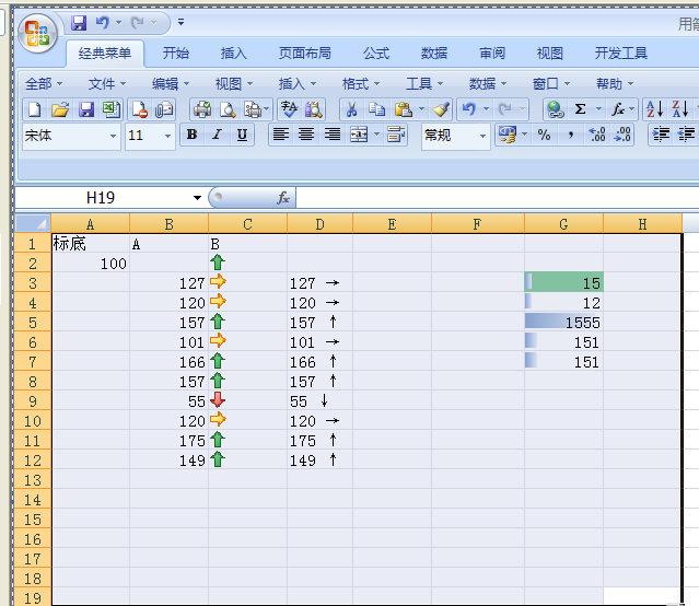 excel2007破解版 excel2007免費(fèi)版